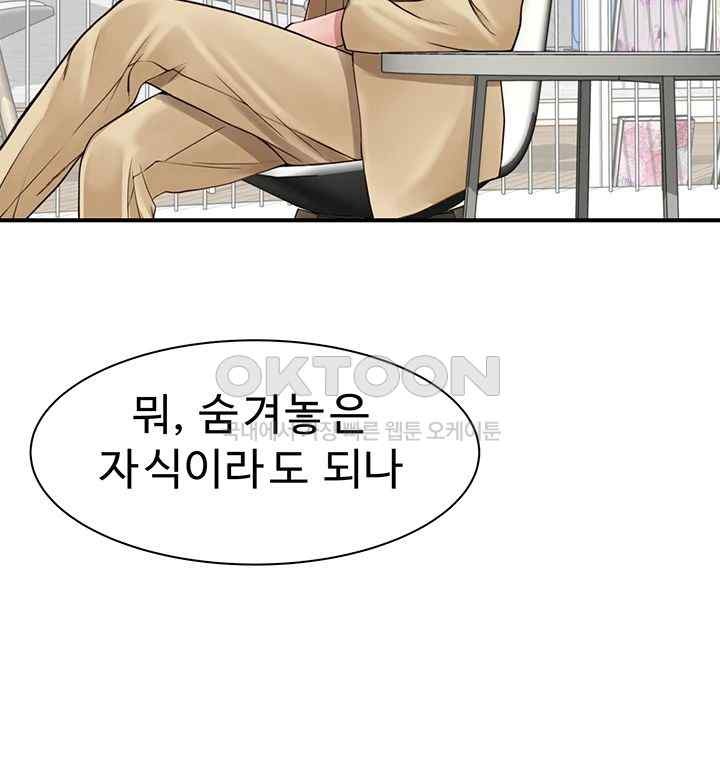Addicted to My Stepmom Raw Chapter 49 image 46