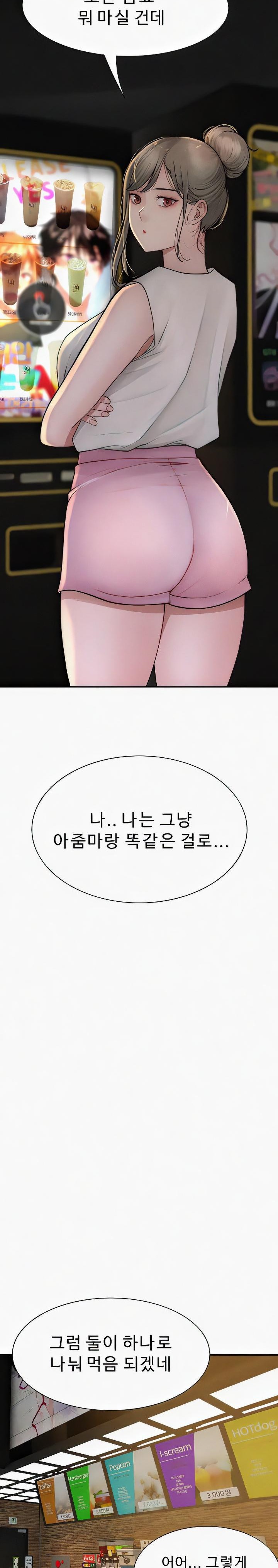 Addicted to My Stepmom Raw Chapter 52 image 25