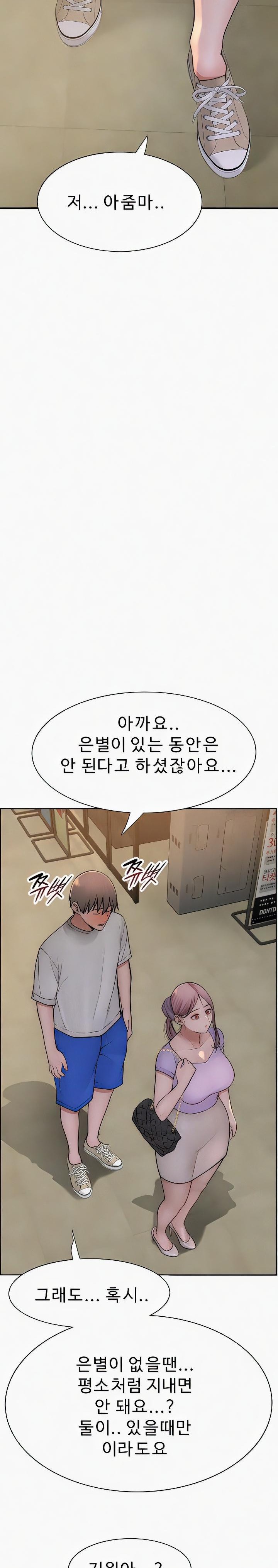 Addicted to My Stepmom Raw Chapter 52 image 27