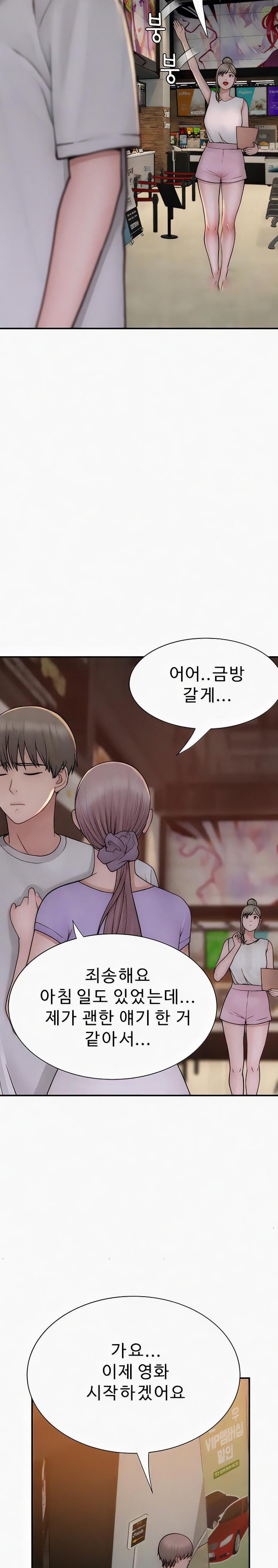 Addicted to My Stepmom Raw Chapter 52 image 31