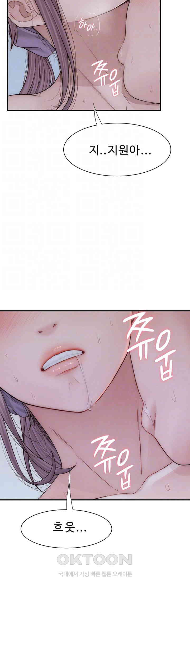 Addicted to My Stepmom Raw Chapter 57 image 10
