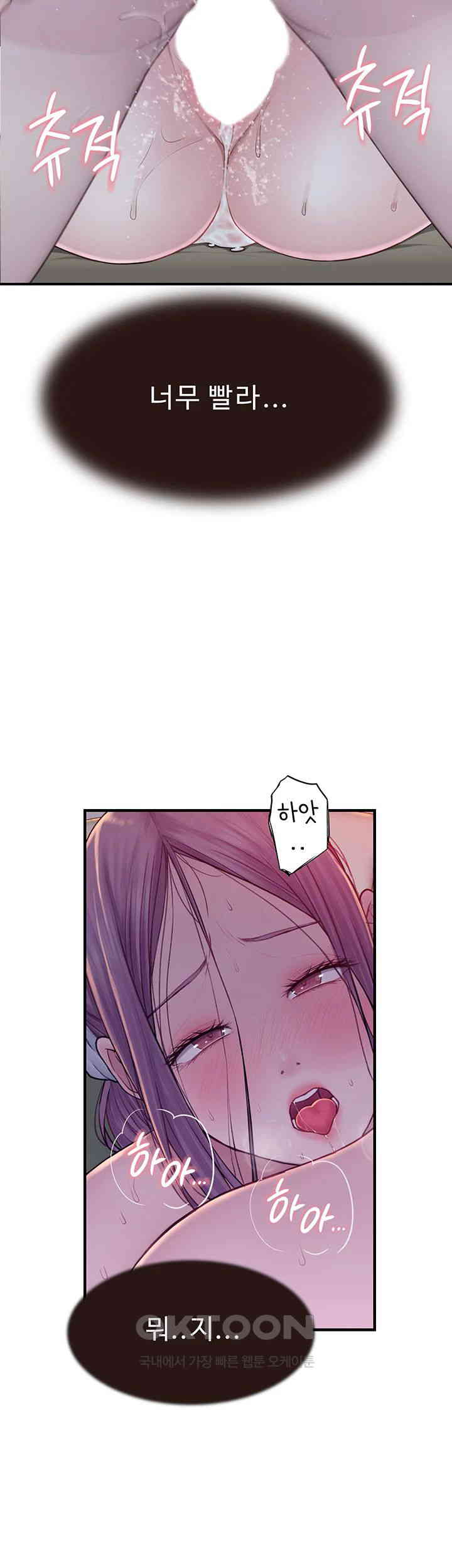 Addicted to My Stepmom Raw Chapter 57 image 12