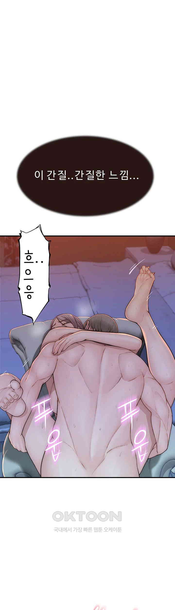 Addicted to My Stepmom Raw Chapter 57 image 13