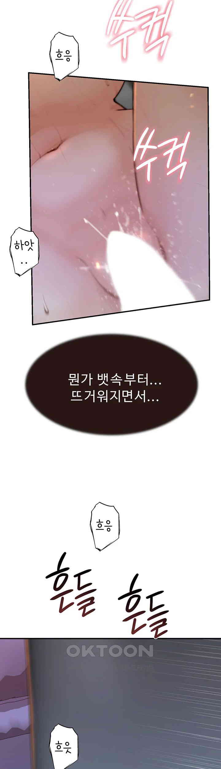 Addicted to My Stepmom Raw Chapter 57 image 14
