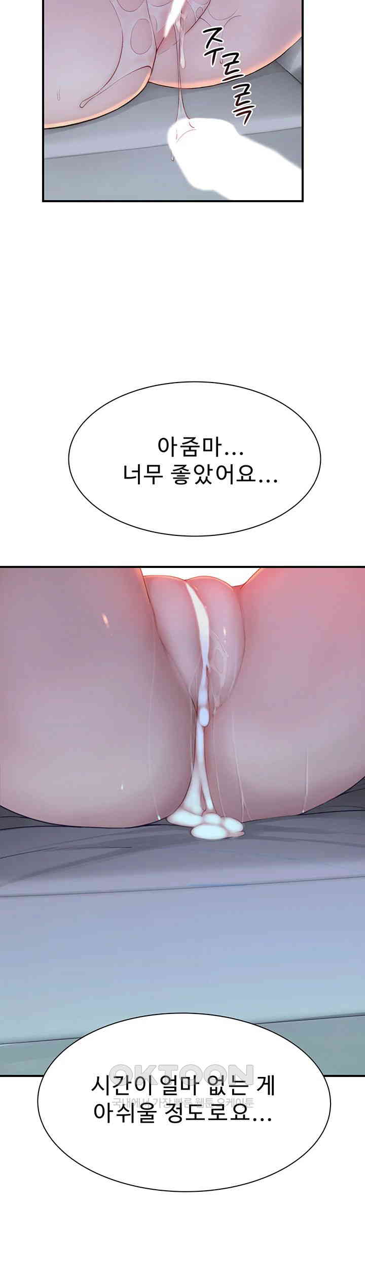 Addicted to My Stepmom Raw Chapter 57 image 24