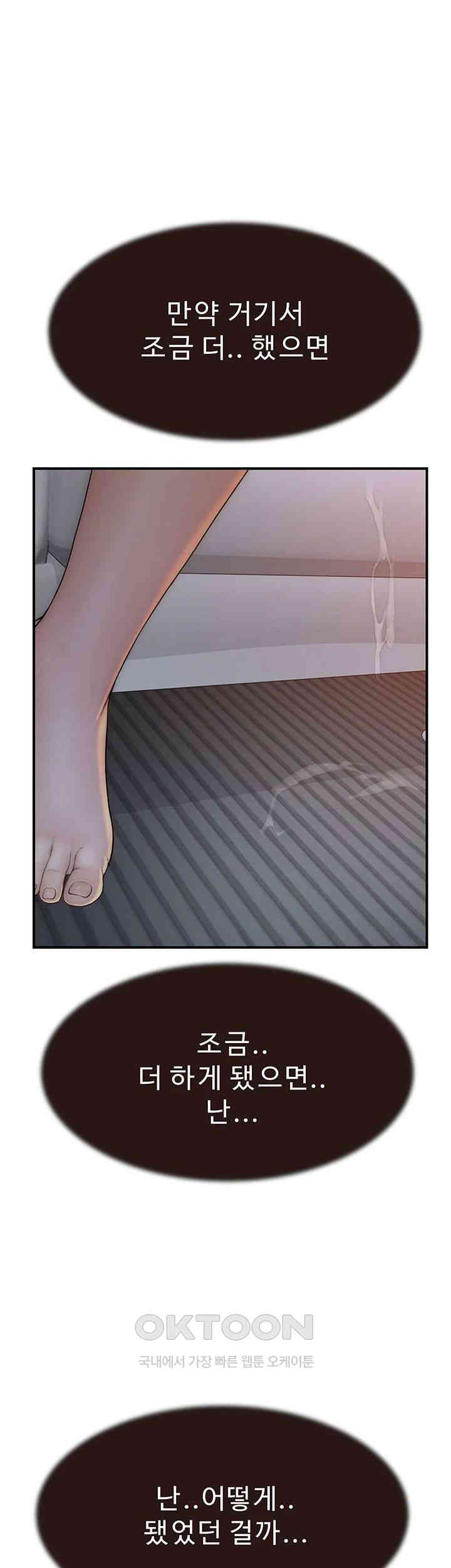 Addicted to My Stepmom Raw Chapter 57 image 32