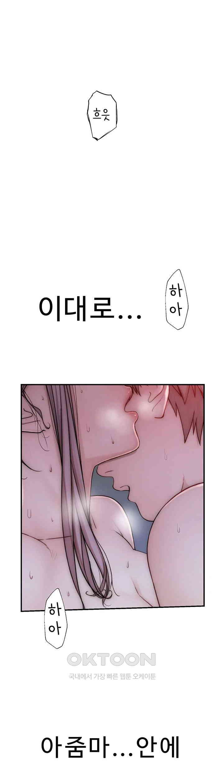Addicted to My Stepmom Raw Chapter 57 image 3