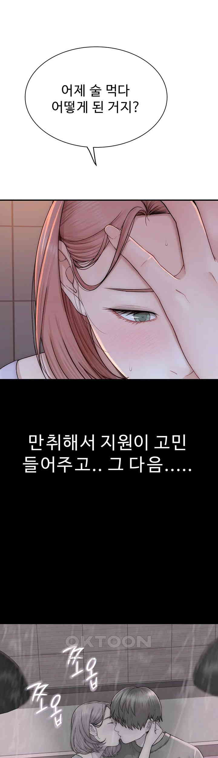 Addicted to My Stepmom Raw Chapter 61 image 55