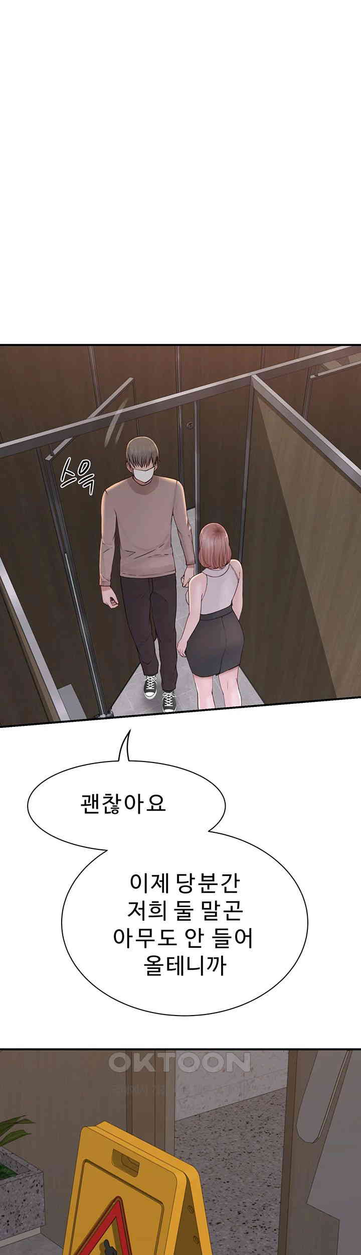 Addicted to My Stepmom Raw Chapter 63 image 66