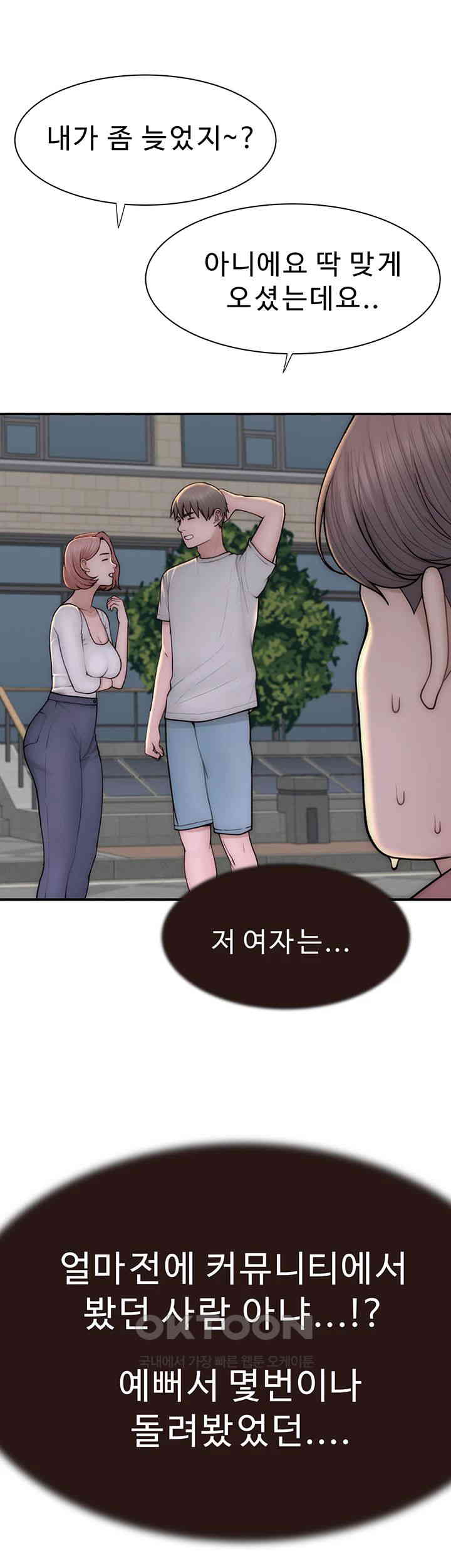 Addicted to My Stepmom Raw Chapter 67 image 51