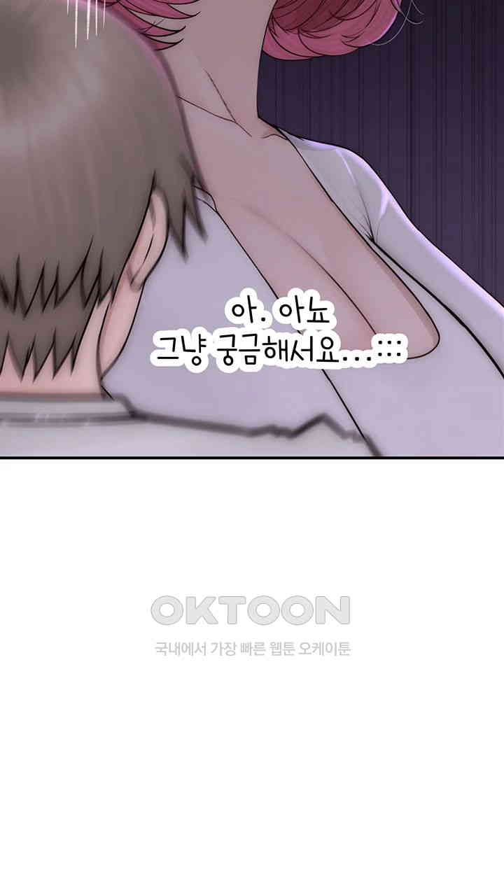 Addicted to My Stepmom Raw Chapter 68 image 20