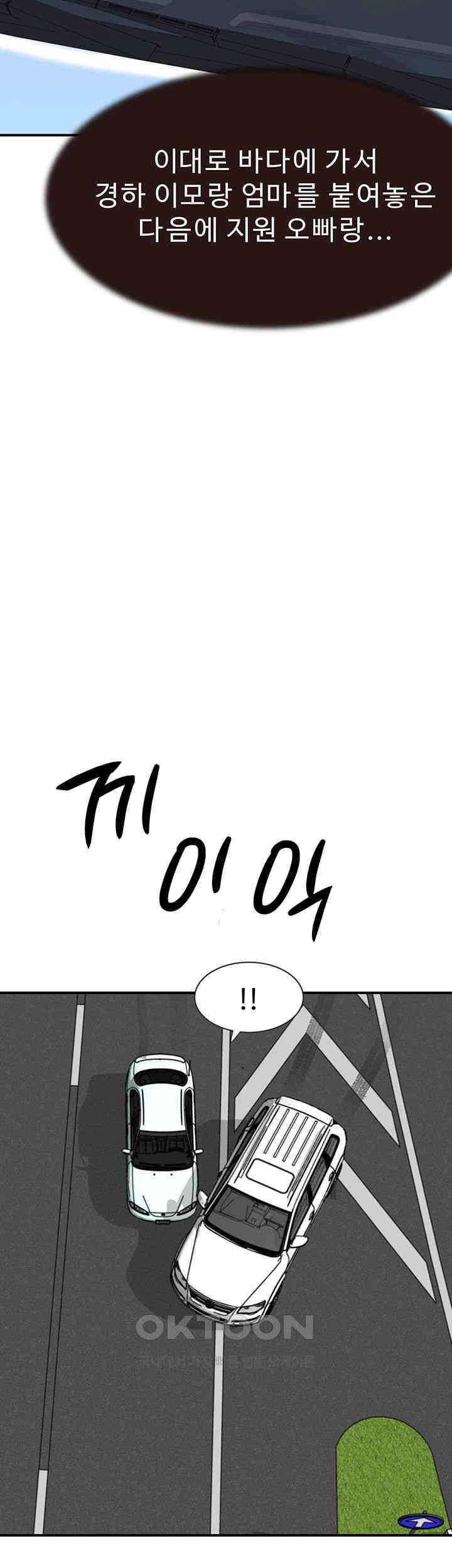 Addicted to My Stepmom Raw Chapter 68 image 2