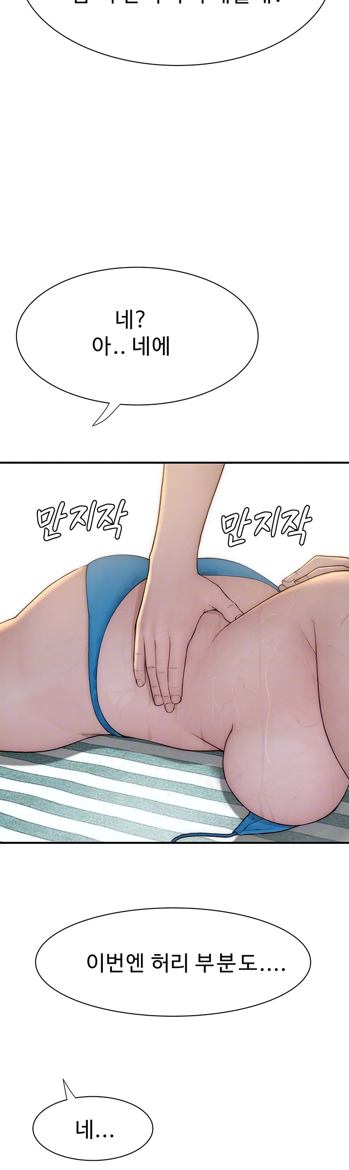 Addicted to My Stepmom Raw Chapter 69 image 13