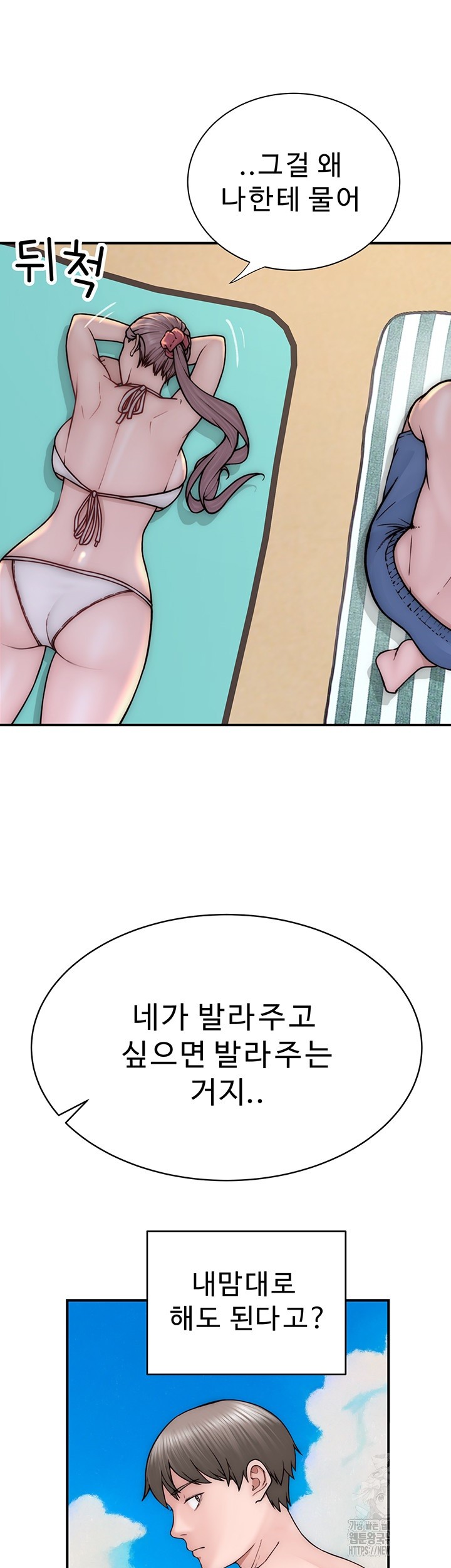 Addicted to My Stepmom Raw Chapter 69 image 4