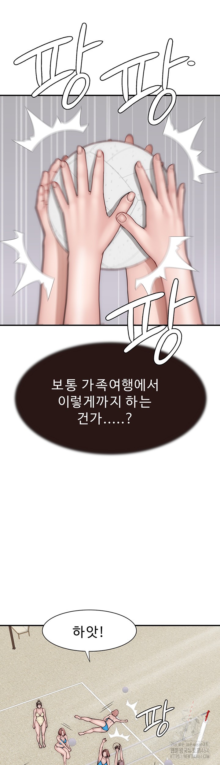 Addicted to My Stepmom Raw Chapter 69 image 60