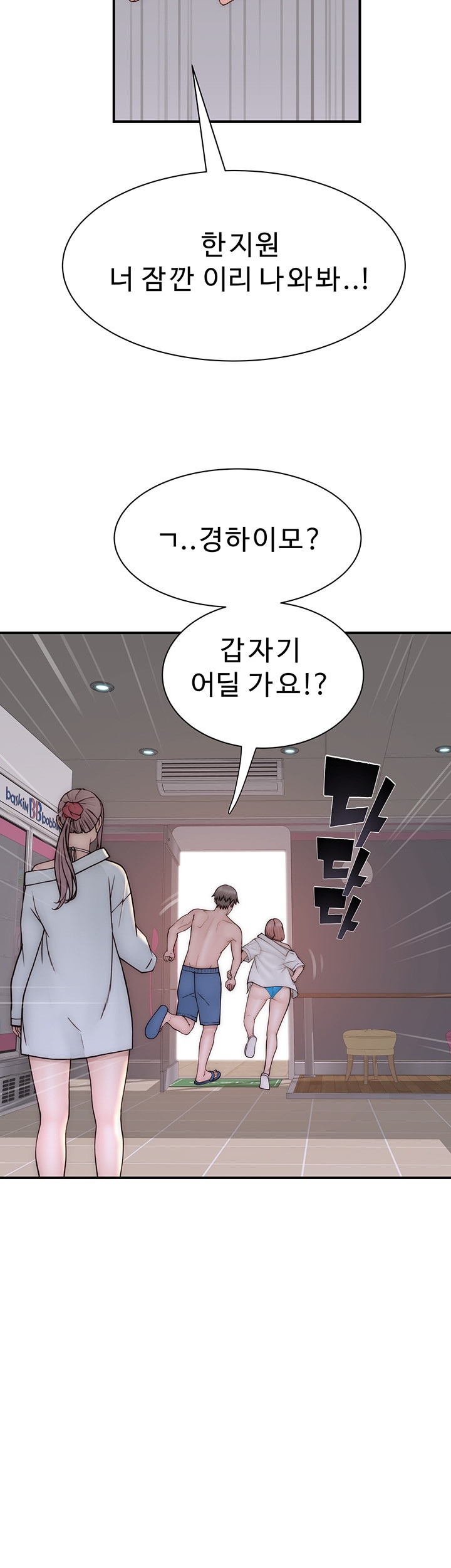 Addicted to My Stepmom Raw Chapter 70 image 48