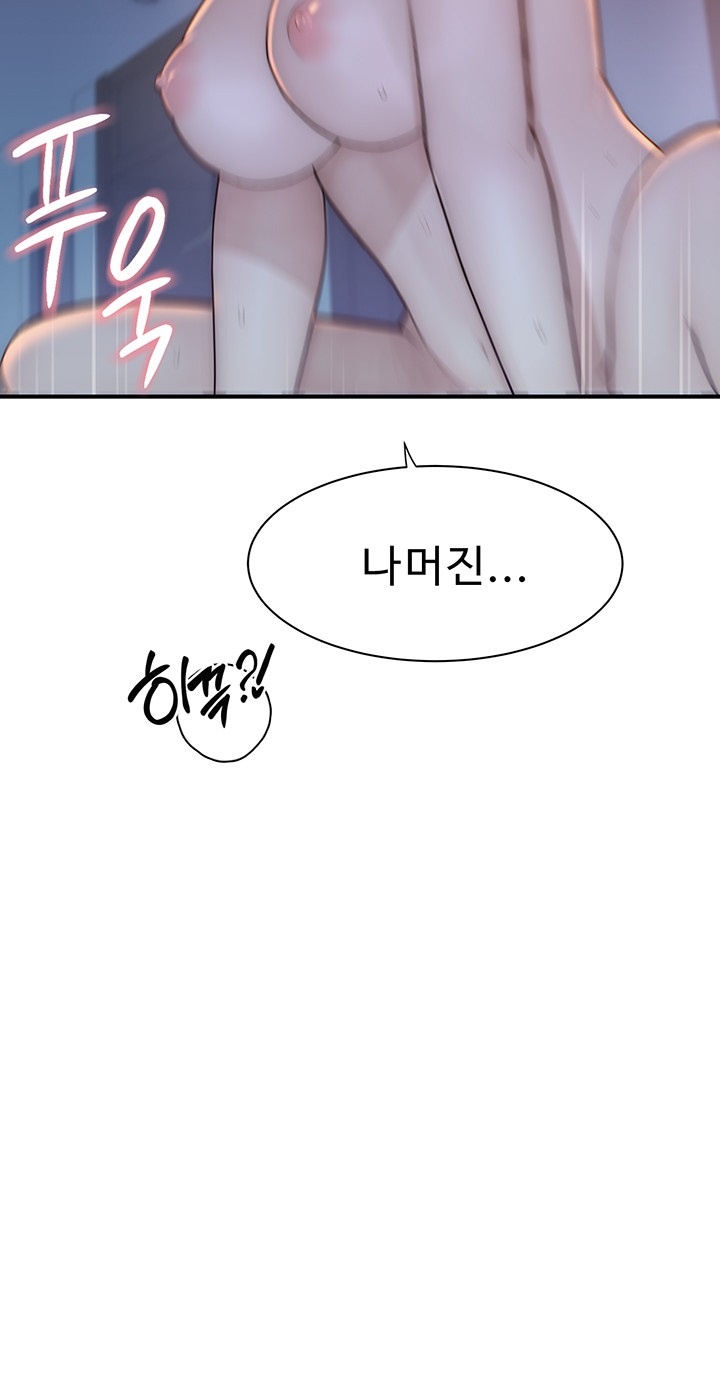 Addicted to My Stepmom Raw Chapter 71 image 30