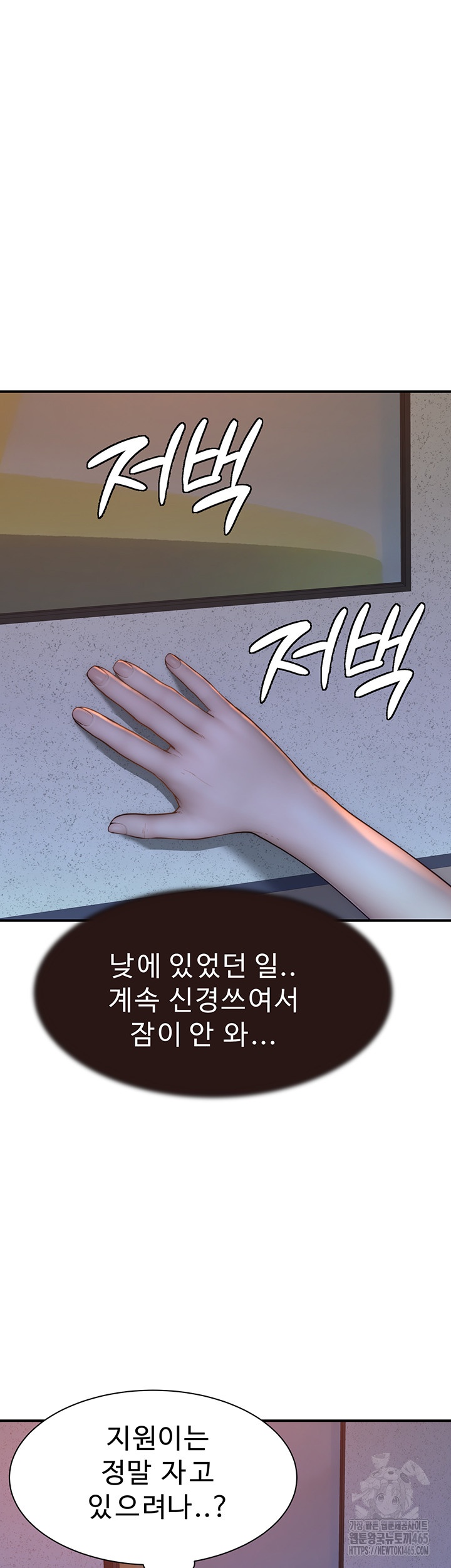 Addicted to My Stepmom Raw Chapter 71 image 47