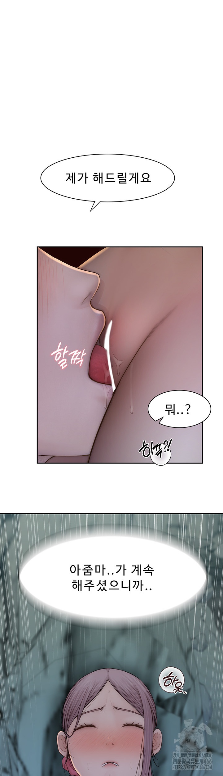 Addicted to My Stepmom Raw Chapter 73 image 41