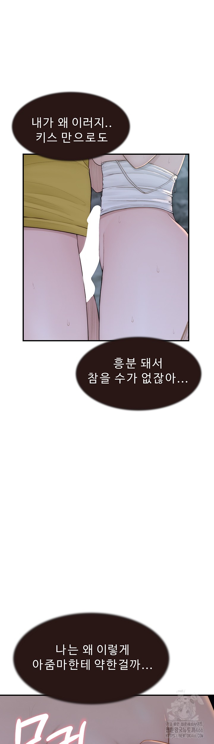 Addicted to My Stepmom Raw Chapter 74 image 10