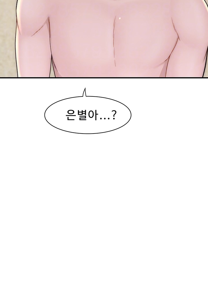 Addicted to My Stepmom Raw Chapter 77 image 11