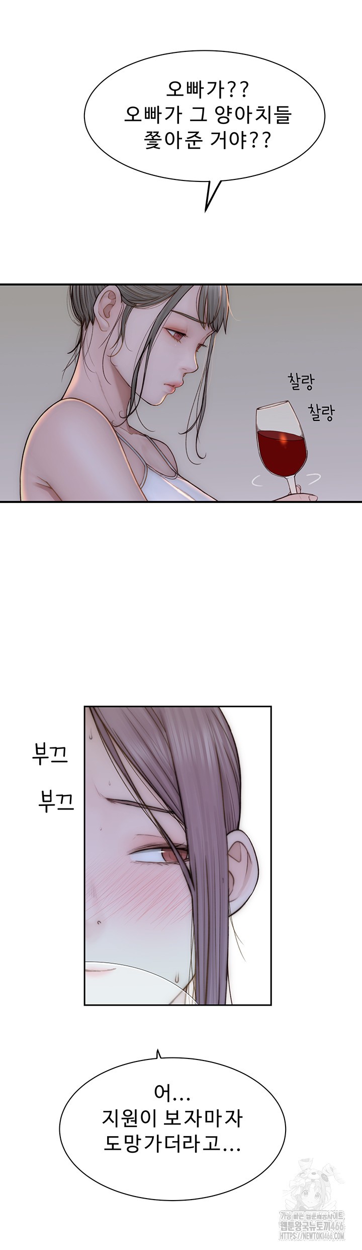 Addicted to My Stepmom Raw Chapter 78 image 10