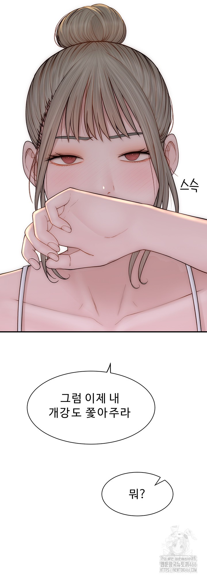 Addicted to My Stepmom Raw Chapter 78 image 12
