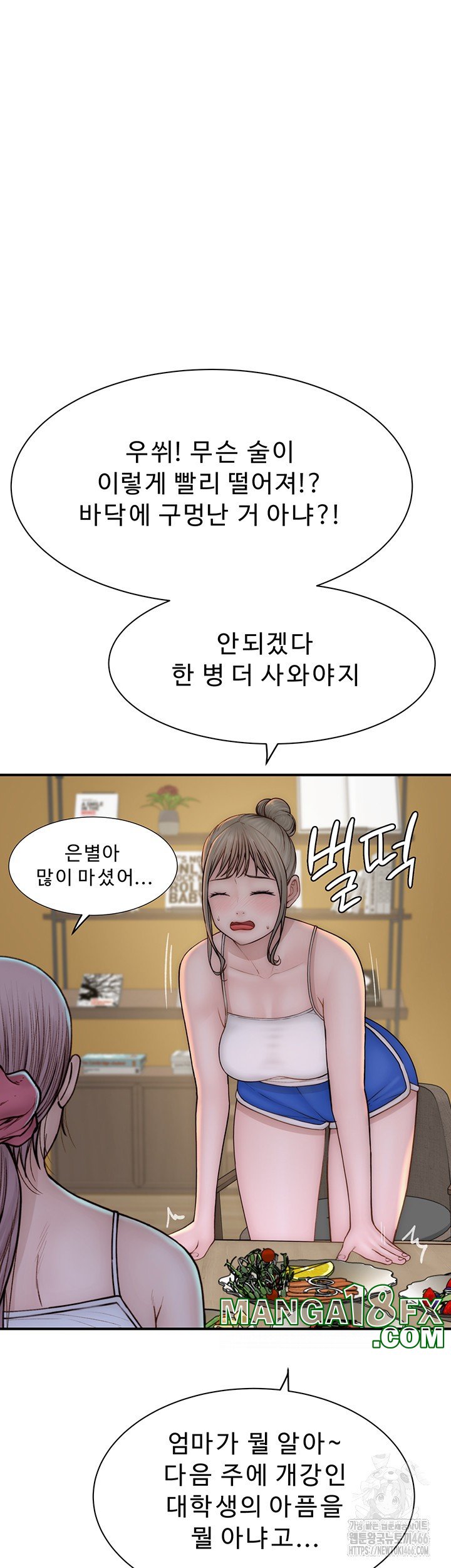 Addicted to My Stepmom Raw Chapter 78 image 15