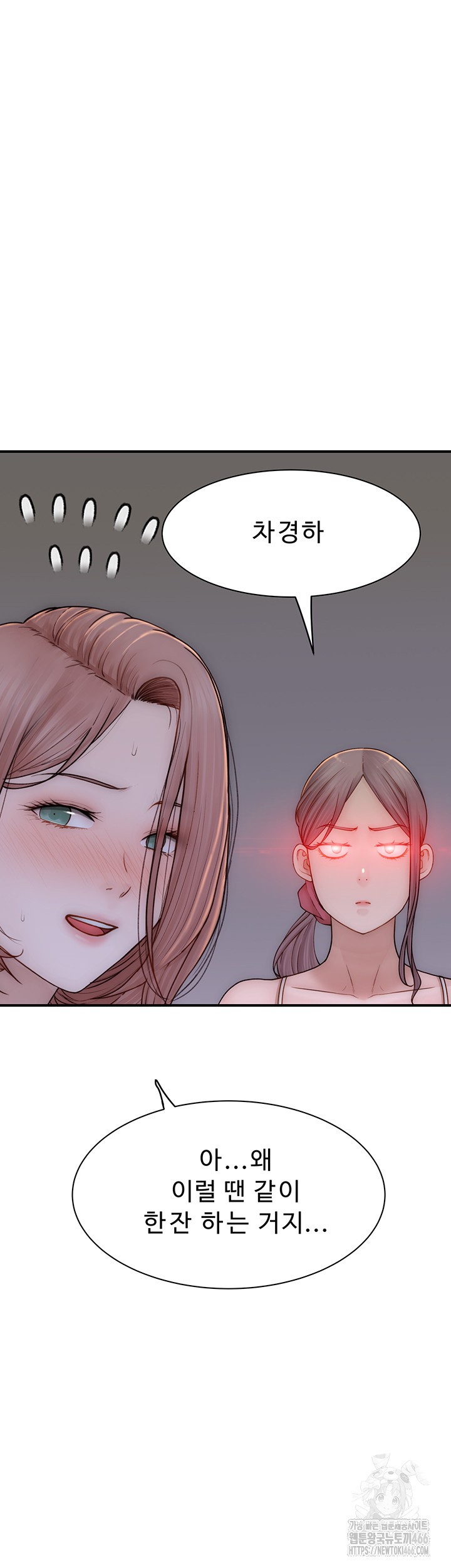 Addicted to My Stepmom Raw Chapter 78 image 20