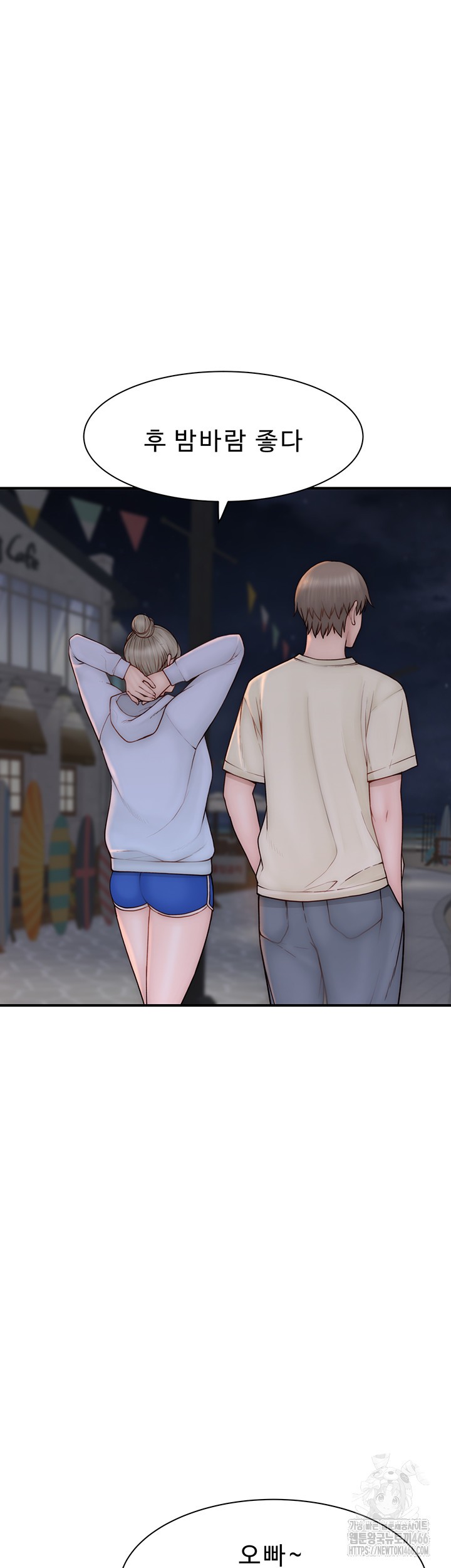 Addicted to My Stepmom Raw Chapter 78 image 22