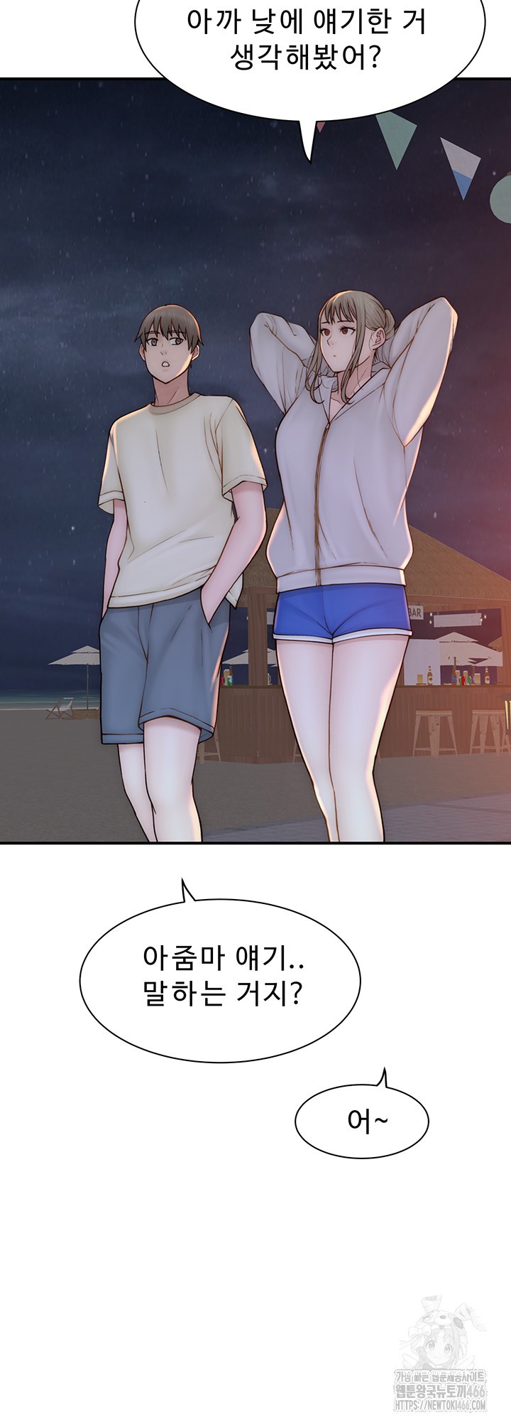 Addicted to My Stepmom Raw Chapter 78 image 23