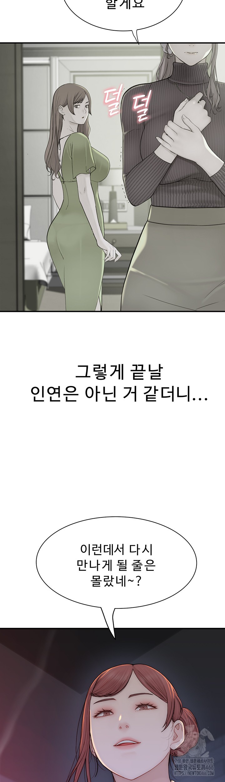 Addicted to My Stepmom Raw Chapter 78 image 2