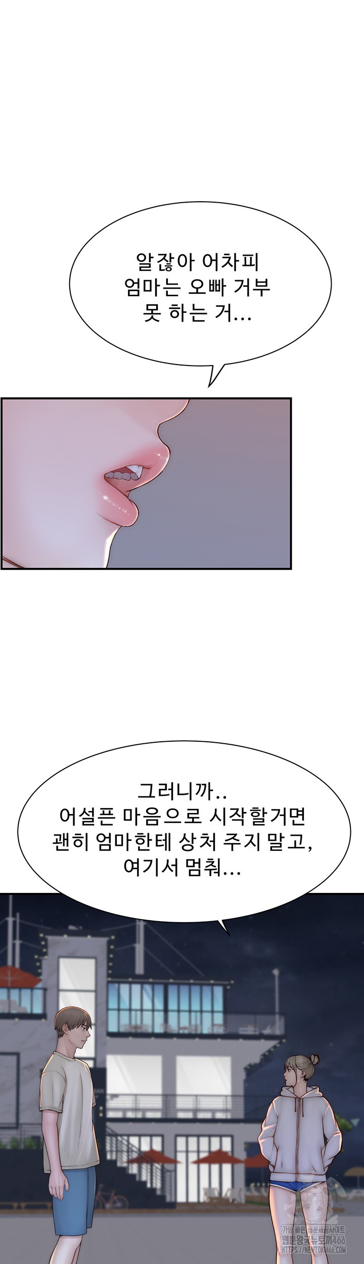 Addicted to My Stepmom Raw Chapter 78 image 33