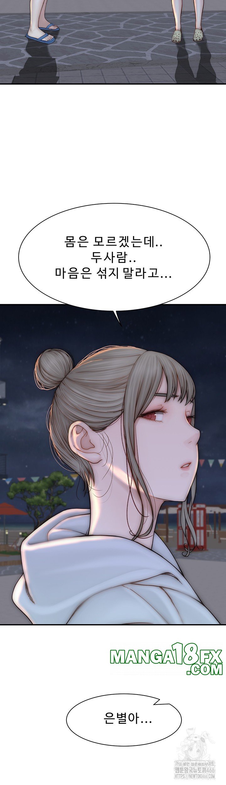 Addicted to My Stepmom Raw Chapter 78 image 34