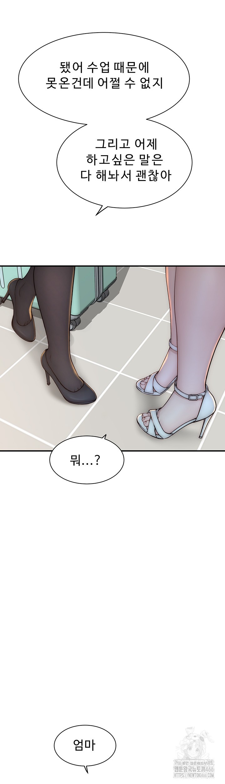 Addicted to My Stepmom Raw Chapter 78 image 38