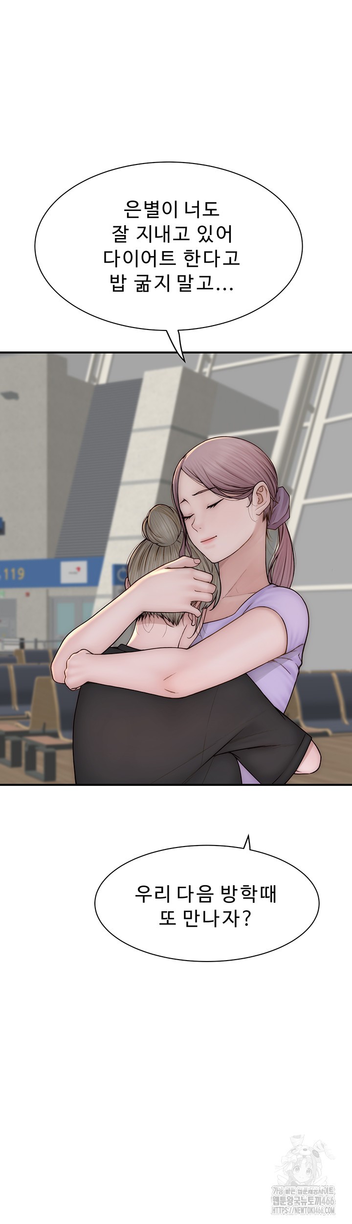 Addicted to My Stepmom Raw Chapter 78 image 41