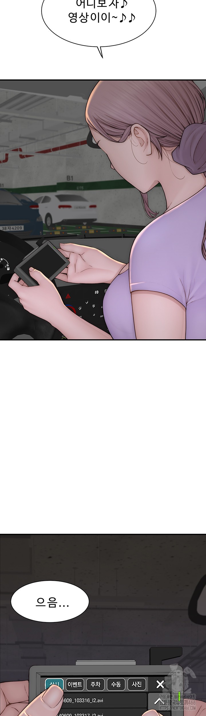 Addicted to My Stepmom Raw Chapter 78 image 49
