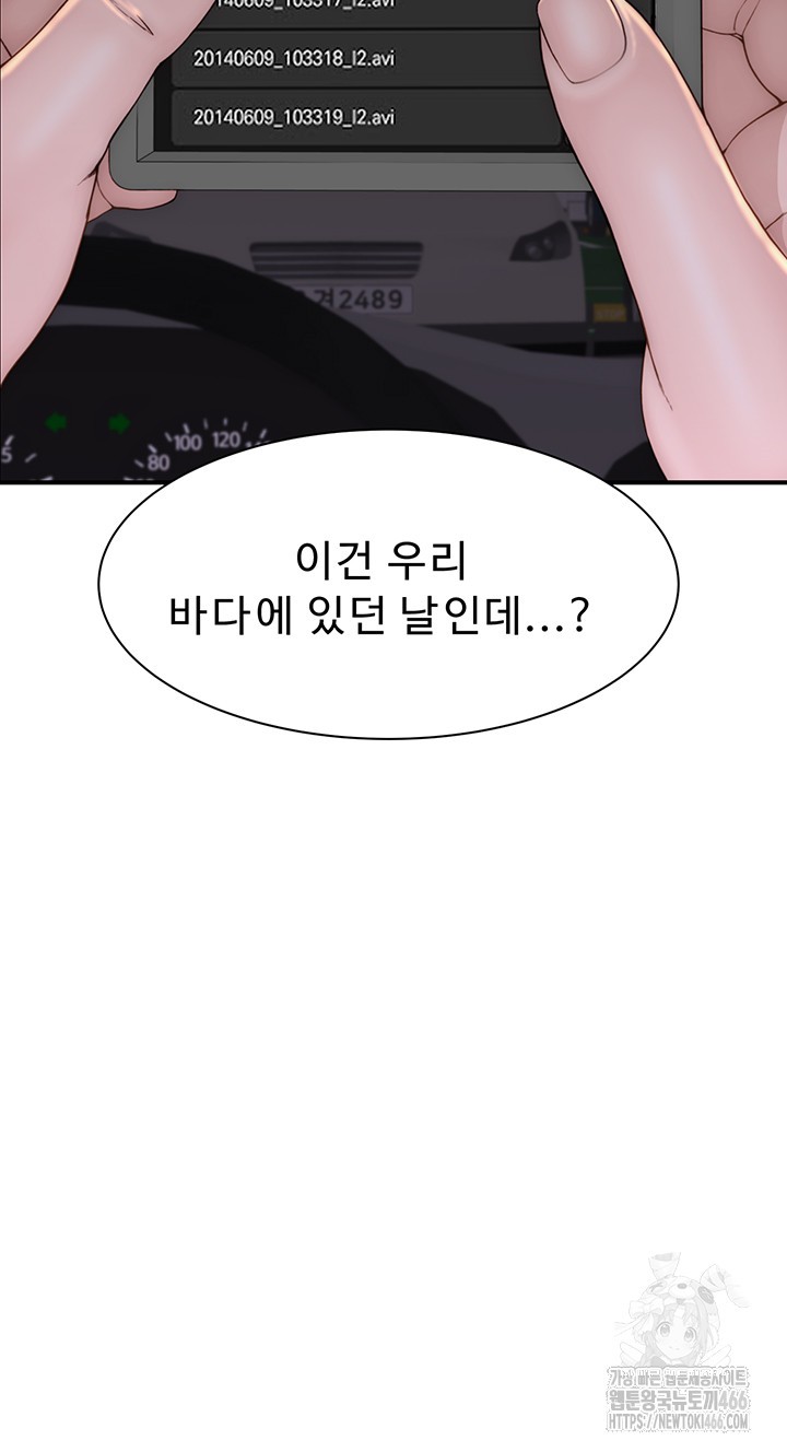 Addicted to My Stepmom Raw Chapter 78 image 50