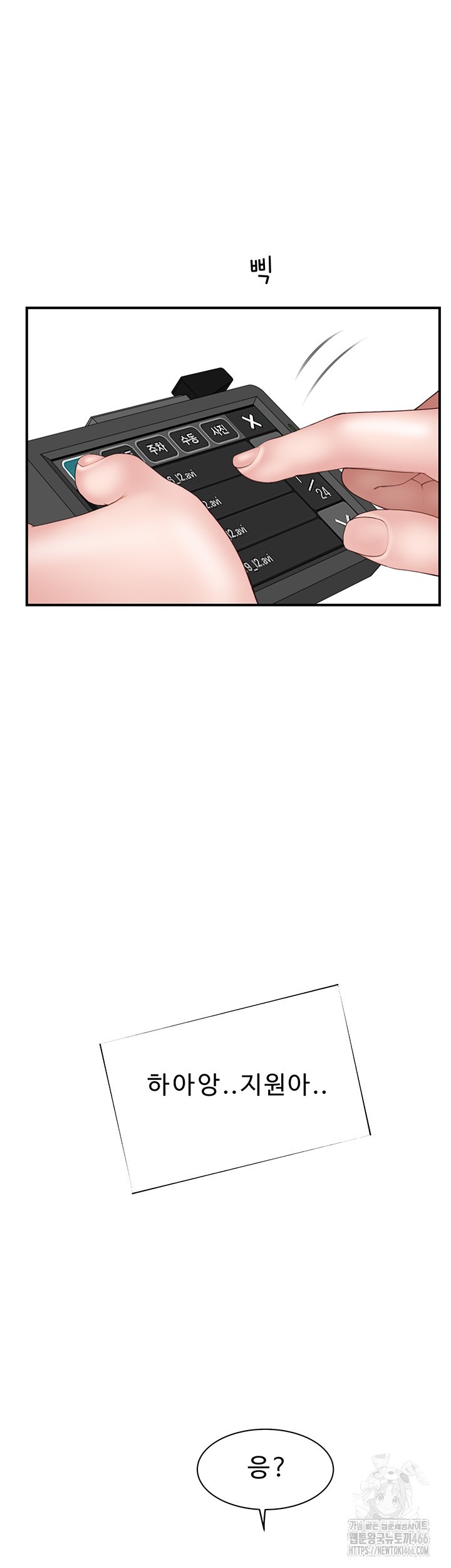 Addicted to My Stepmom Raw Chapter 78 image 51