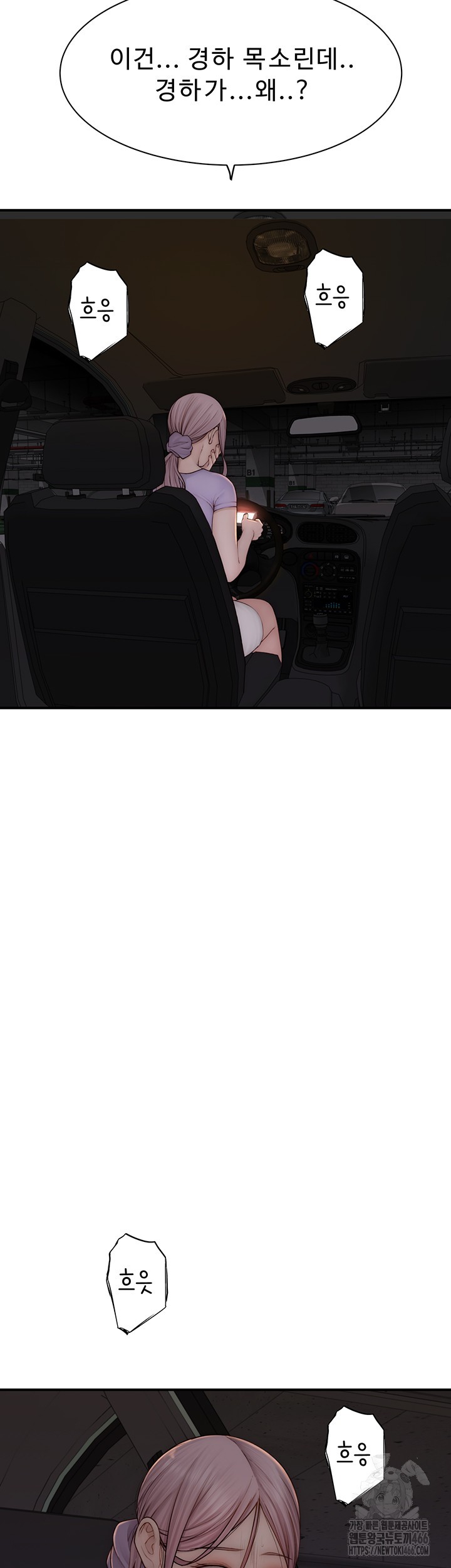 Addicted to My Stepmom Raw Chapter 78 image 54