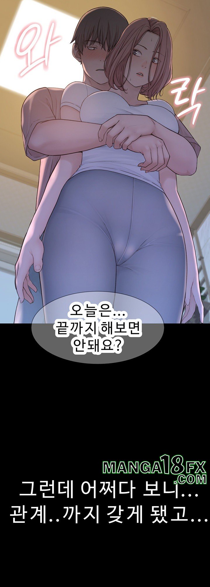 Addicted to My Stepmom Raw Chapter 79 image 12