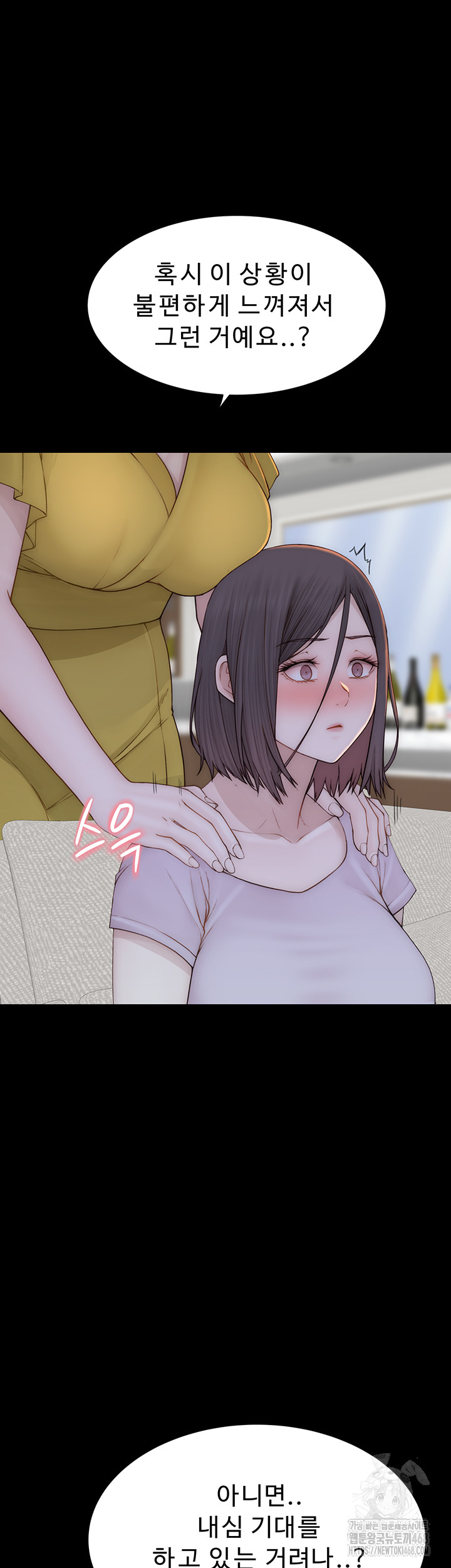 Addicted to My Stepmom Raw Chapter 83 image 27