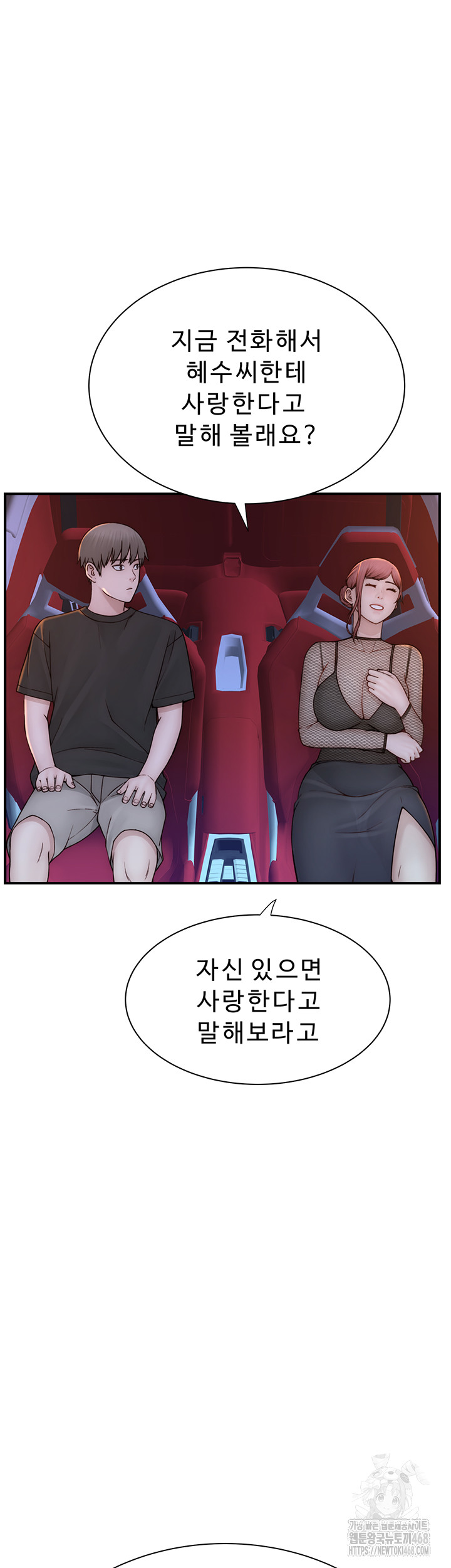 Addicted to My Stepmom Raw Chapter 84 image 48