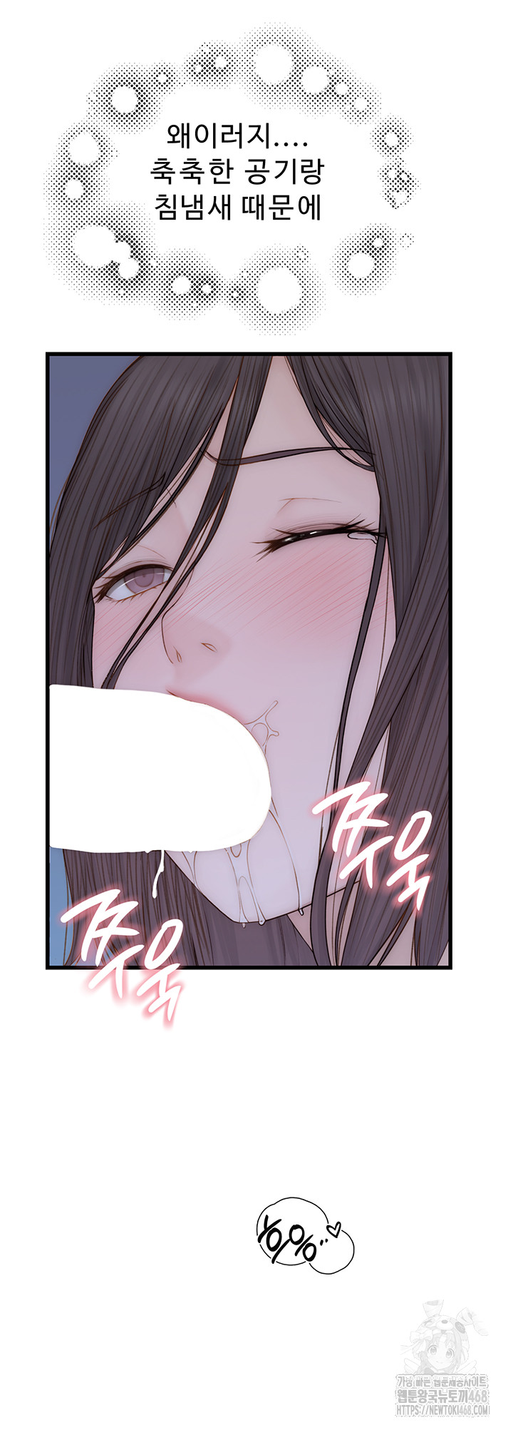Addicted to My Stepmom Raw Chapter 86 image 34