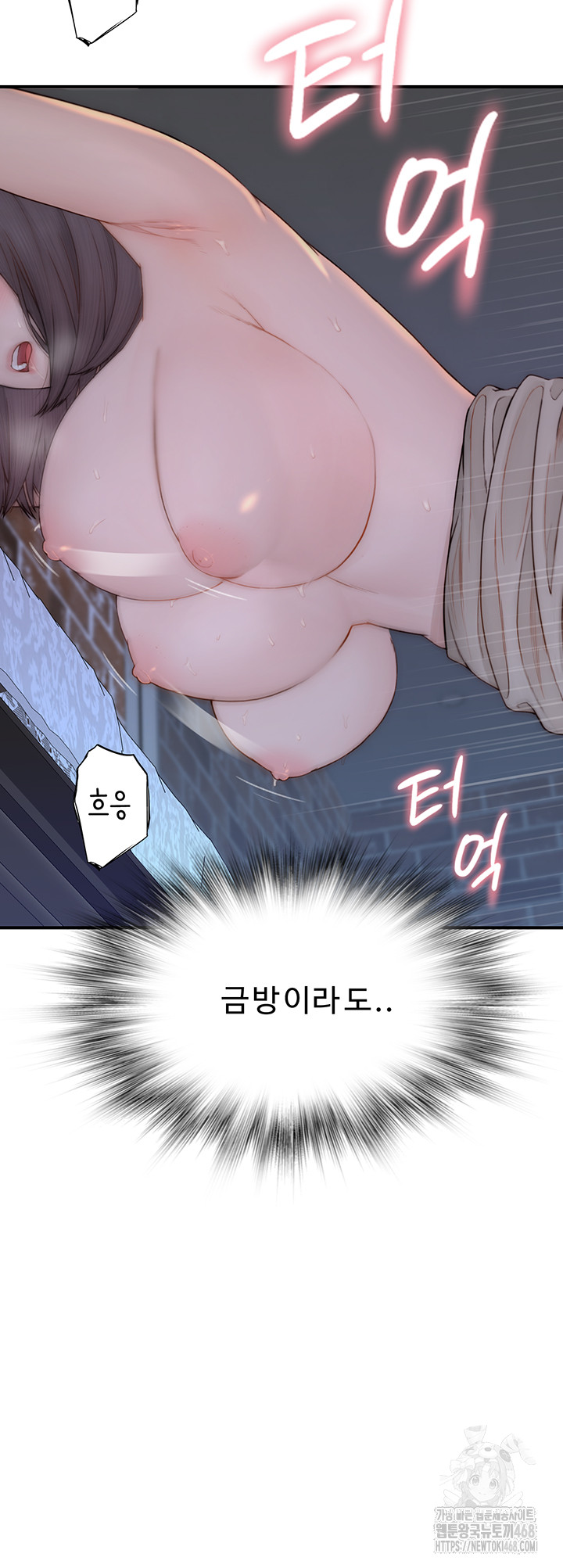 Addicted to My Stepmom Raw Chapter 87 image 10