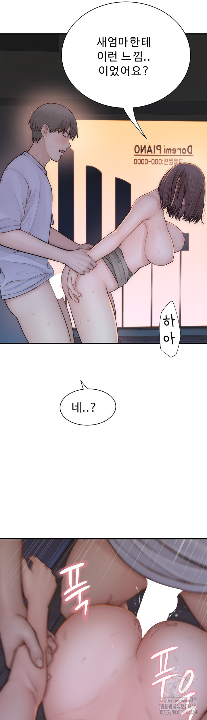Addicted to My Stepmom Raw Chapter 87 image 23