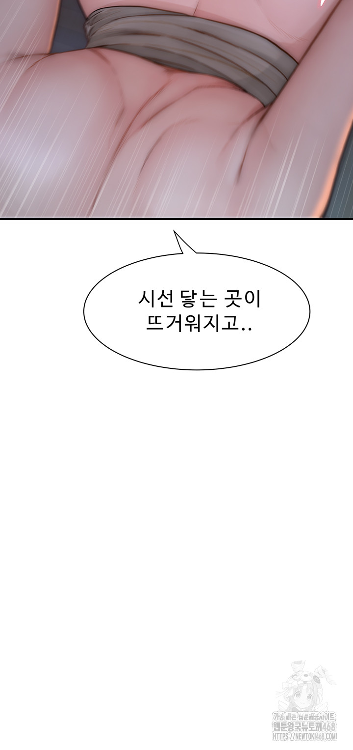Addicted to My Stepmom Raw Chapter 87 image 24