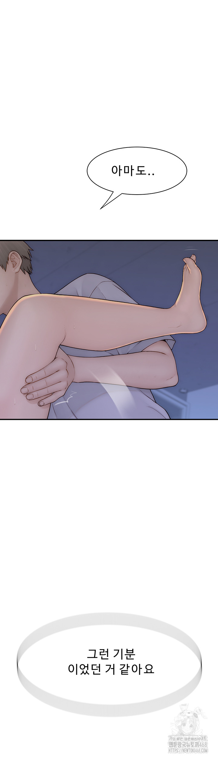 Addicted to My Stepmom Raw Chapter 87 image 27