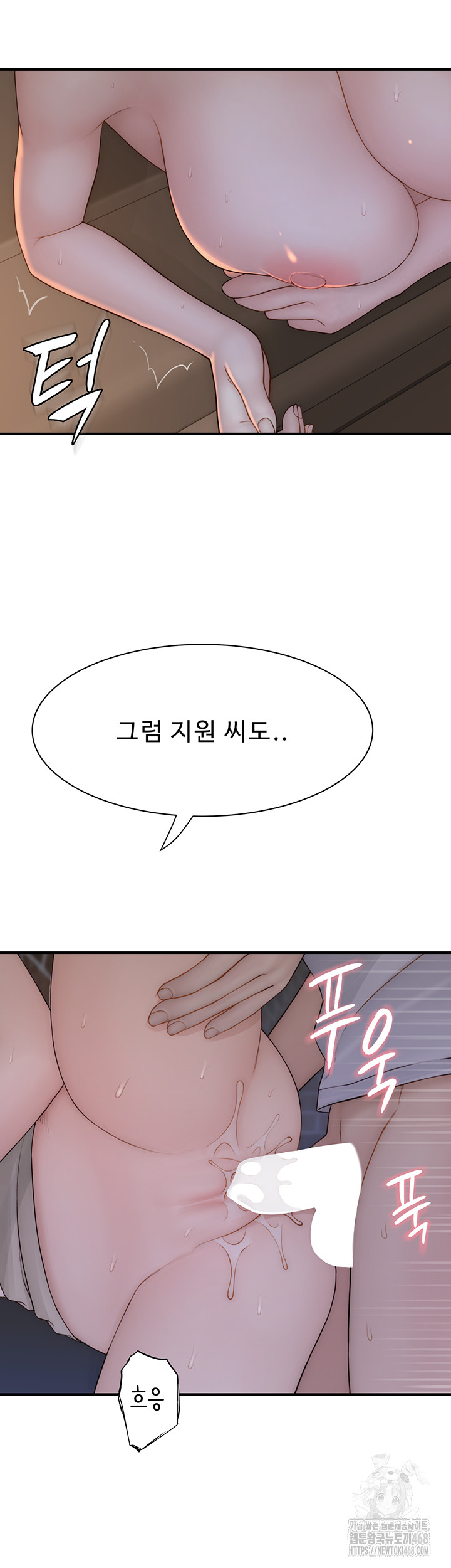 Addicted to My Stepmom Raw Chapter 87 image 28