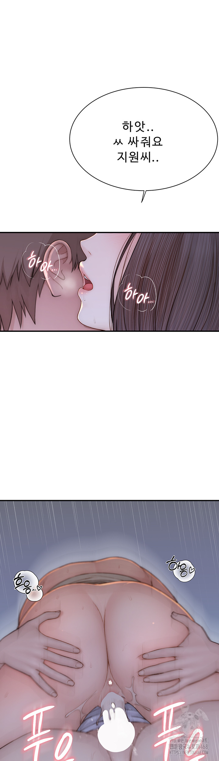 Addicted to My Stepmom Raw Chapter 87 image 44